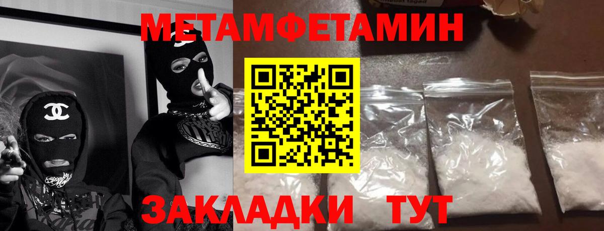 АМФЕТАМИН 97% Тихорецк