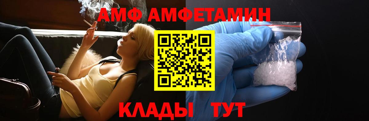 Тихорецк  АМФ Premium  Вход с VPN 