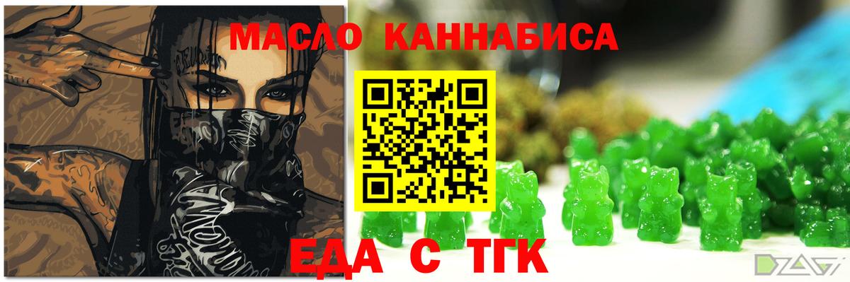 Печенье с ТГК марихуана Тихорецк
