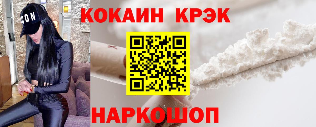 Тихорецк  COCAIN 98%  COCAIN Перу  Вход с VPN 