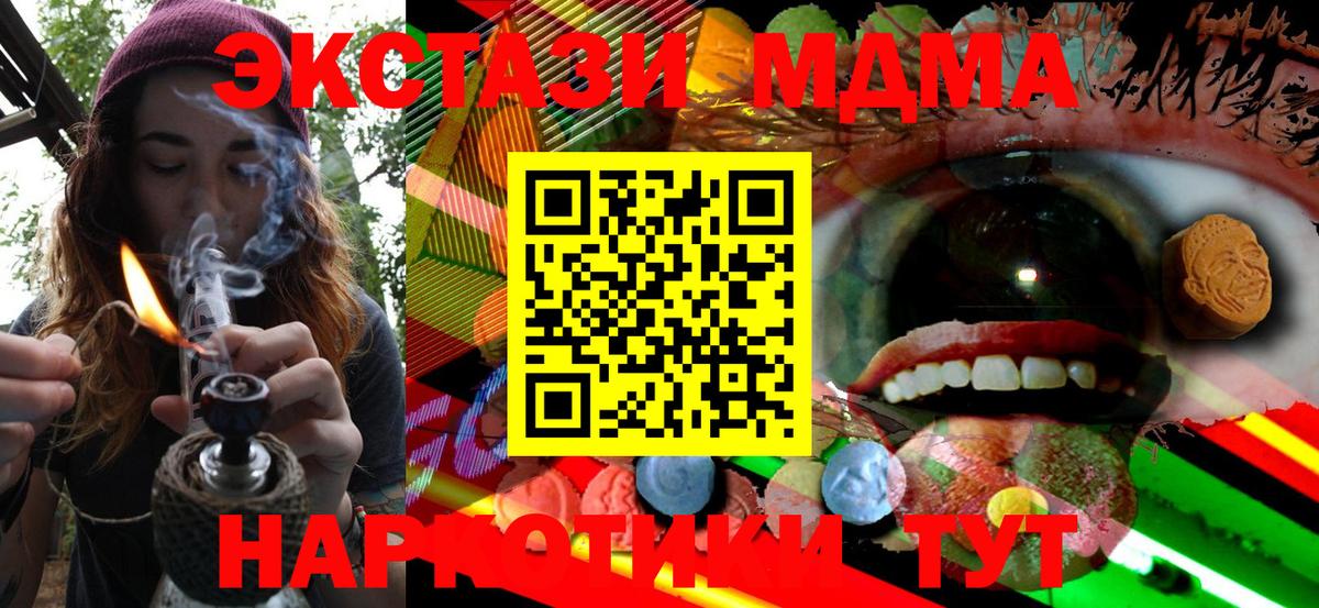 Ecstasy 99%  Ecstasy  Тихорецк  Вход с VPN 