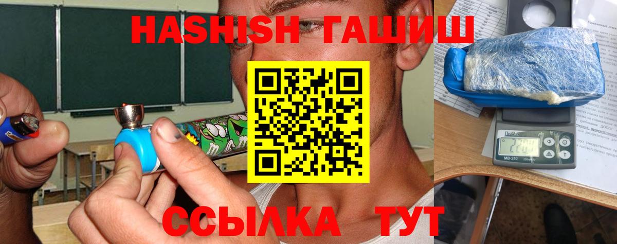 ГАШИШ VHQ  Гашиш  Тихорецк  Вход с VPN 
