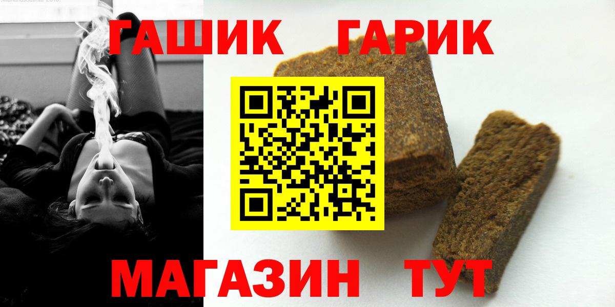 ГАШИШ Cannabis Тихорецк