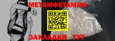 метамфетамин Будённовск