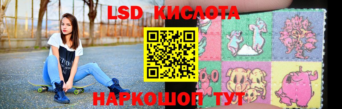 Лсд 25 экстази ecstasy Тихорецк