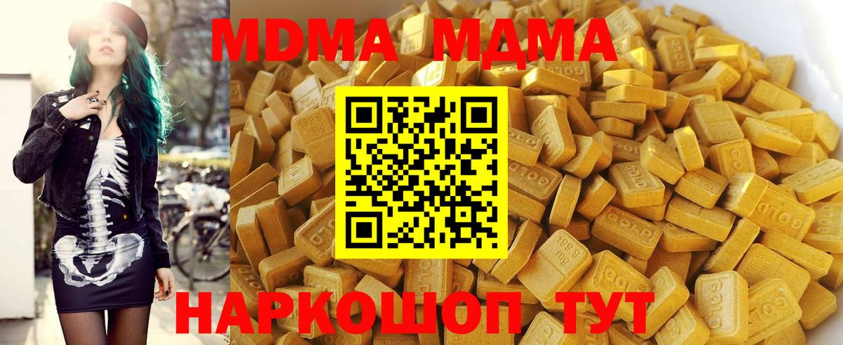 МДМА VHQ  MDMA молли  Тихорецк  Вход с VPN 