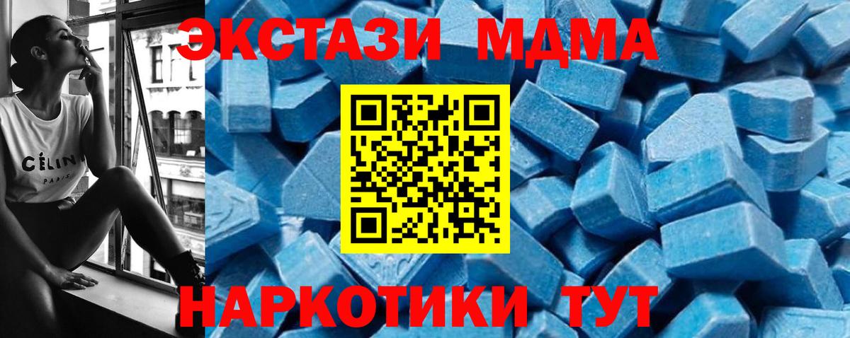 MDMA молли Тихорецк