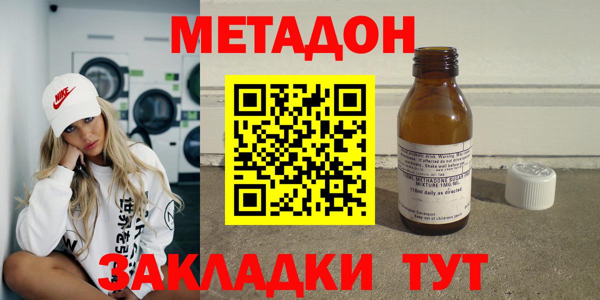 Тихорецк  МЕТАДОН мёд  мориарти клад  Вход с VPN  МЕТАДОН белоснежный 