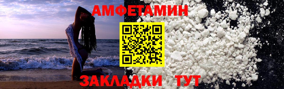 Первитин винт  Вход с VPN  Тихорецк 