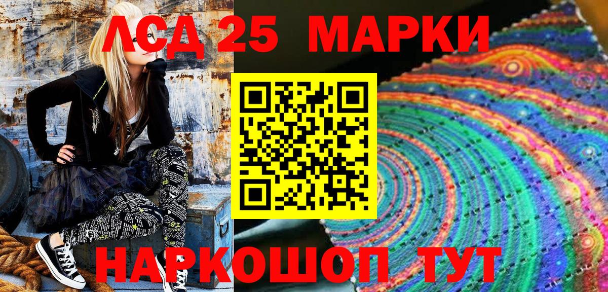 Тихорецк  Марки 25I-NBOMe 1,5мг  магазин продажи   Вход с VPN 