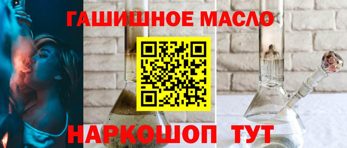 купить   Дистиллят ТГК жижа  ТГК гашишное масло  Вход с VPN  Тихорецк 
